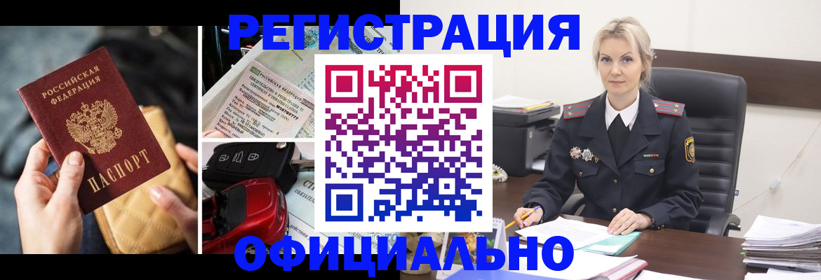временная регистрация недорого в Магаданской области