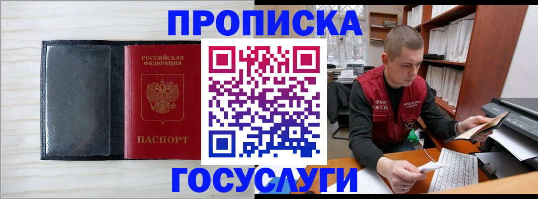найти адрес прописки в Магаданской области