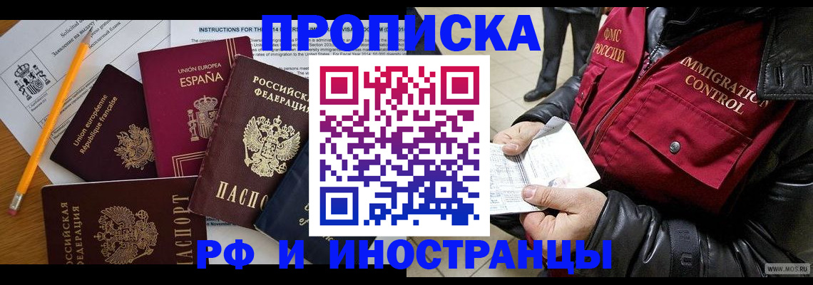 регистрация для школы в Магаданской области
