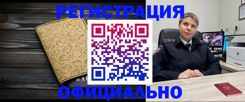 прописка в квартире в Магаданской области