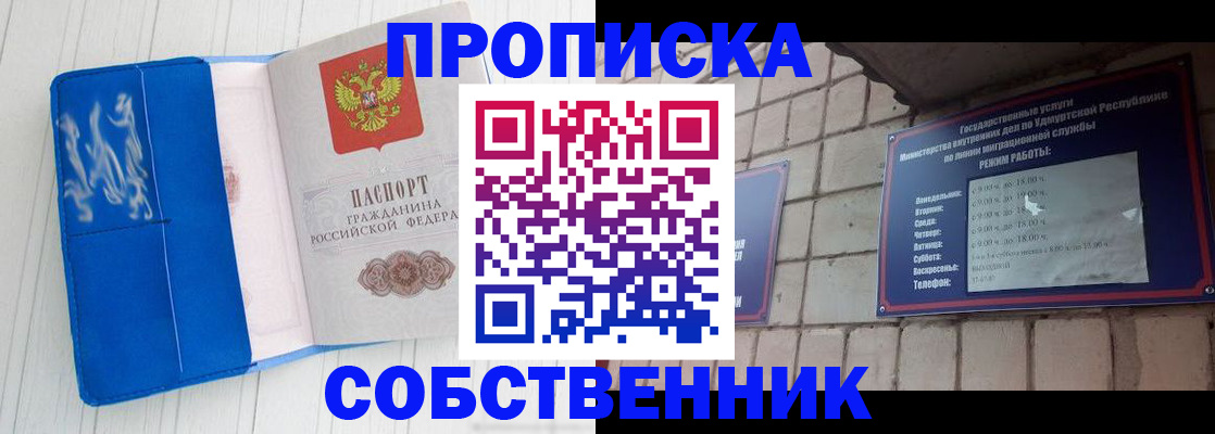прописка для школы в Магаданской области