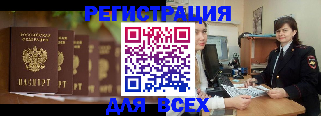 регистрация в Магаданской области
