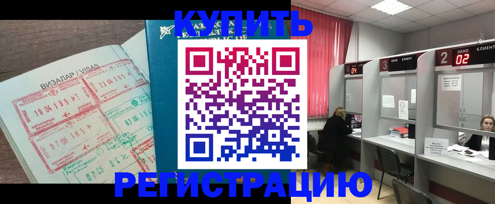 временная регистрация в Магаданской области