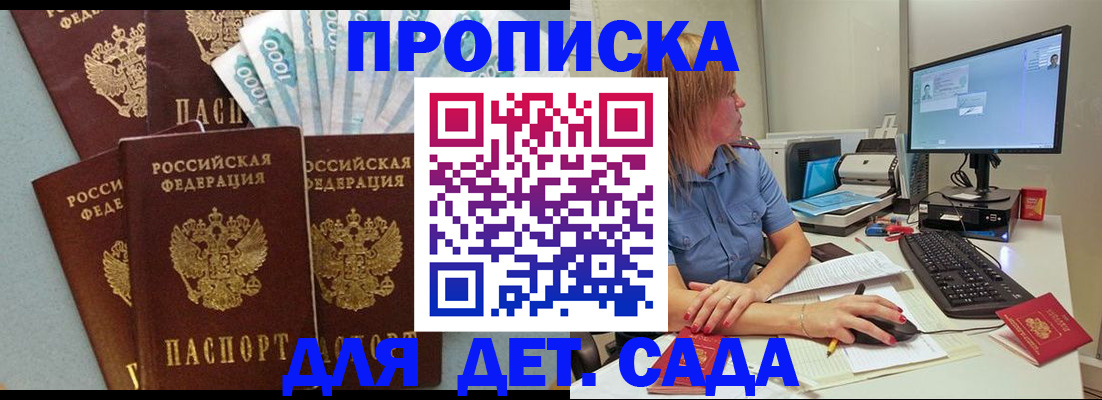 прописка поиск в Магаданской области